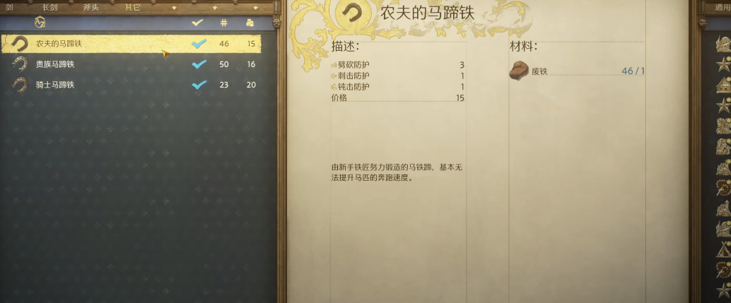 天国拯救2工艺炼金怎么快速升级