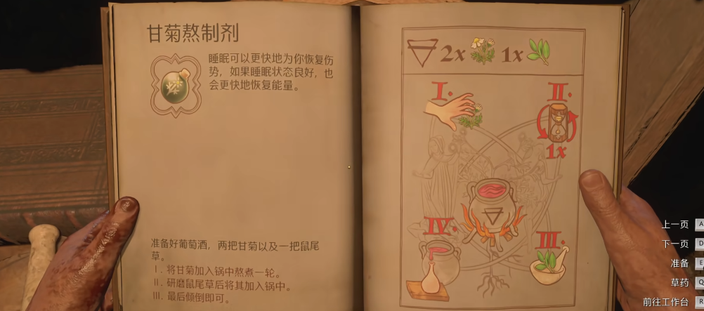 天国拯救2工艺炼金怎么快速升级