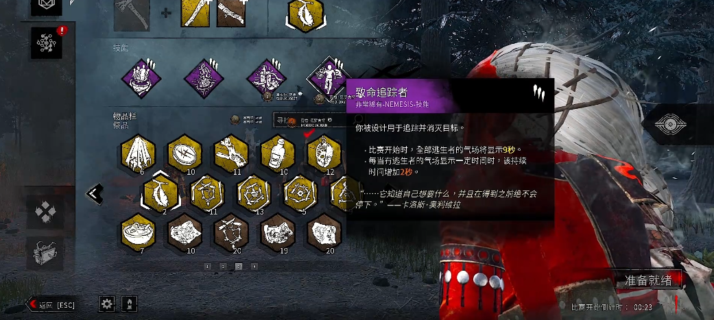 黎明杀机兔妈技能配件怎么带