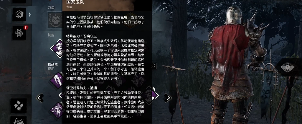 黎明杀机恶骑士技能配件怎么带