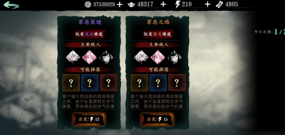 影之刃3罪恶裂缝怎么开启 影之刃3罪恶裂缝怎么开启