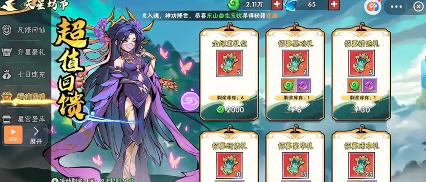 武侠大明星流派有哪些 武侠大明星流派有哪些