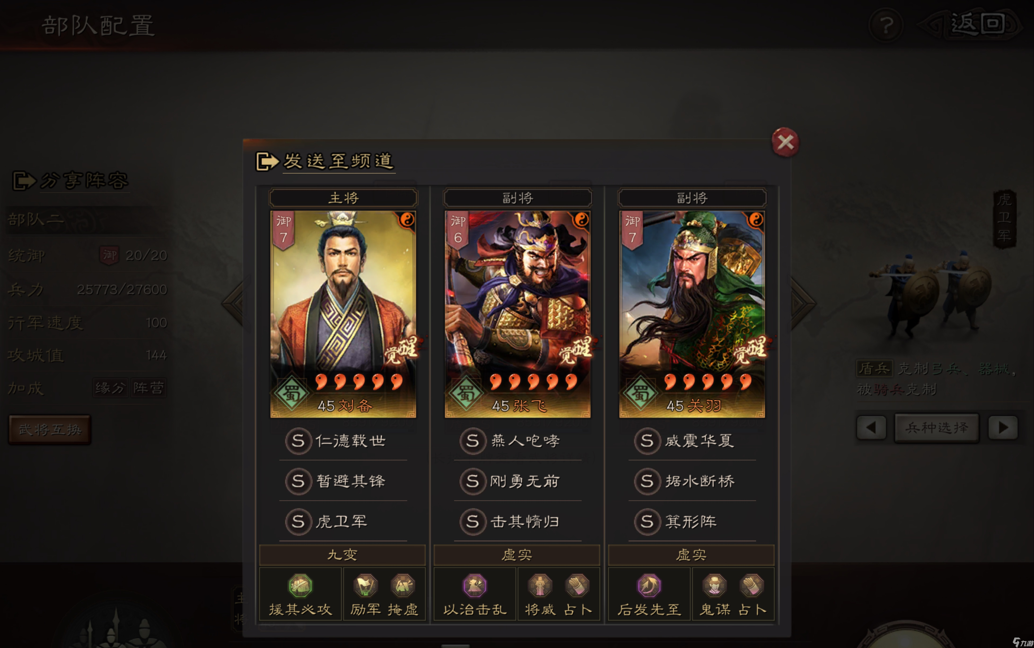 三国志战略版平民张飞如何搭配 三国志战略版平民张飞如何搭配
