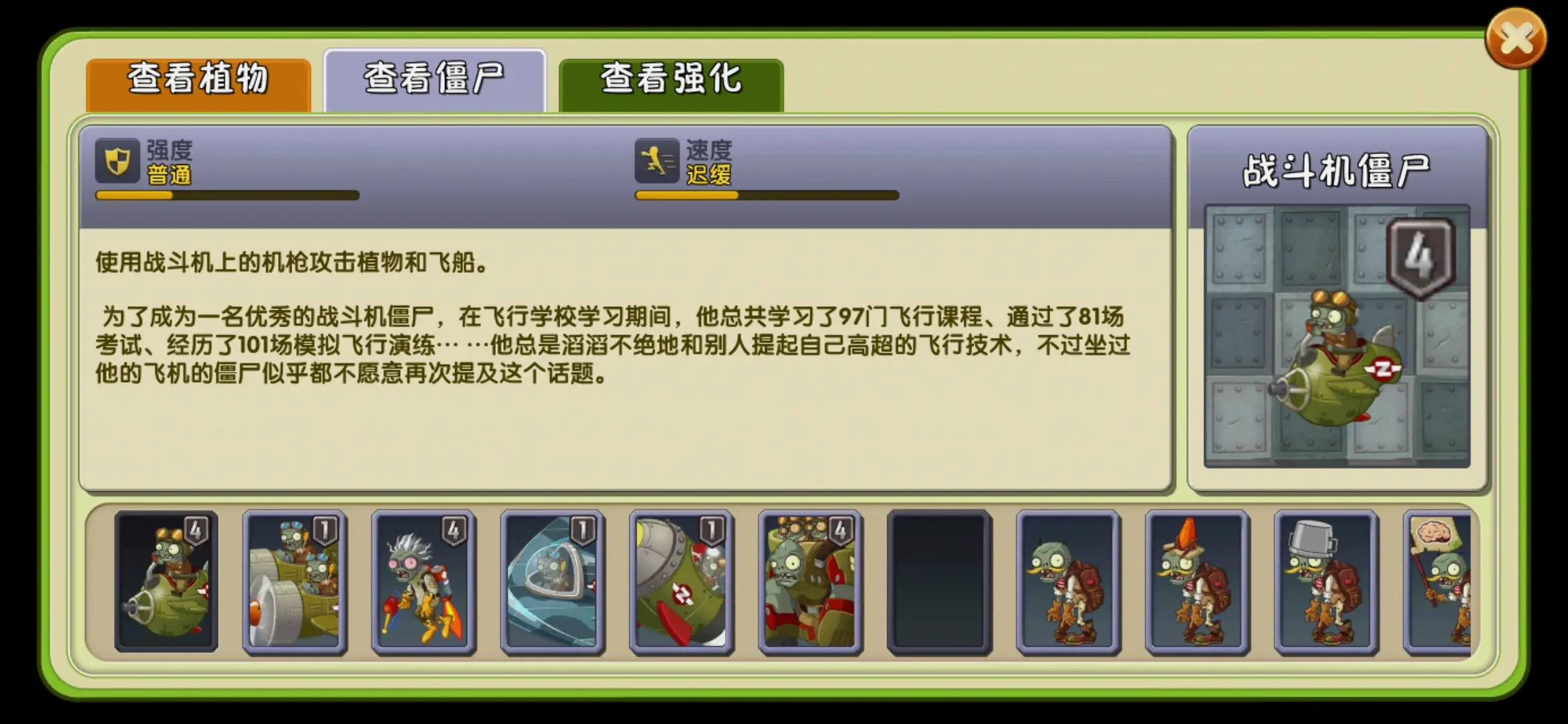 植物大战僵尸2天空之城有哪些僵尸 植物大战僵尸2天空之城有哪些僵尸