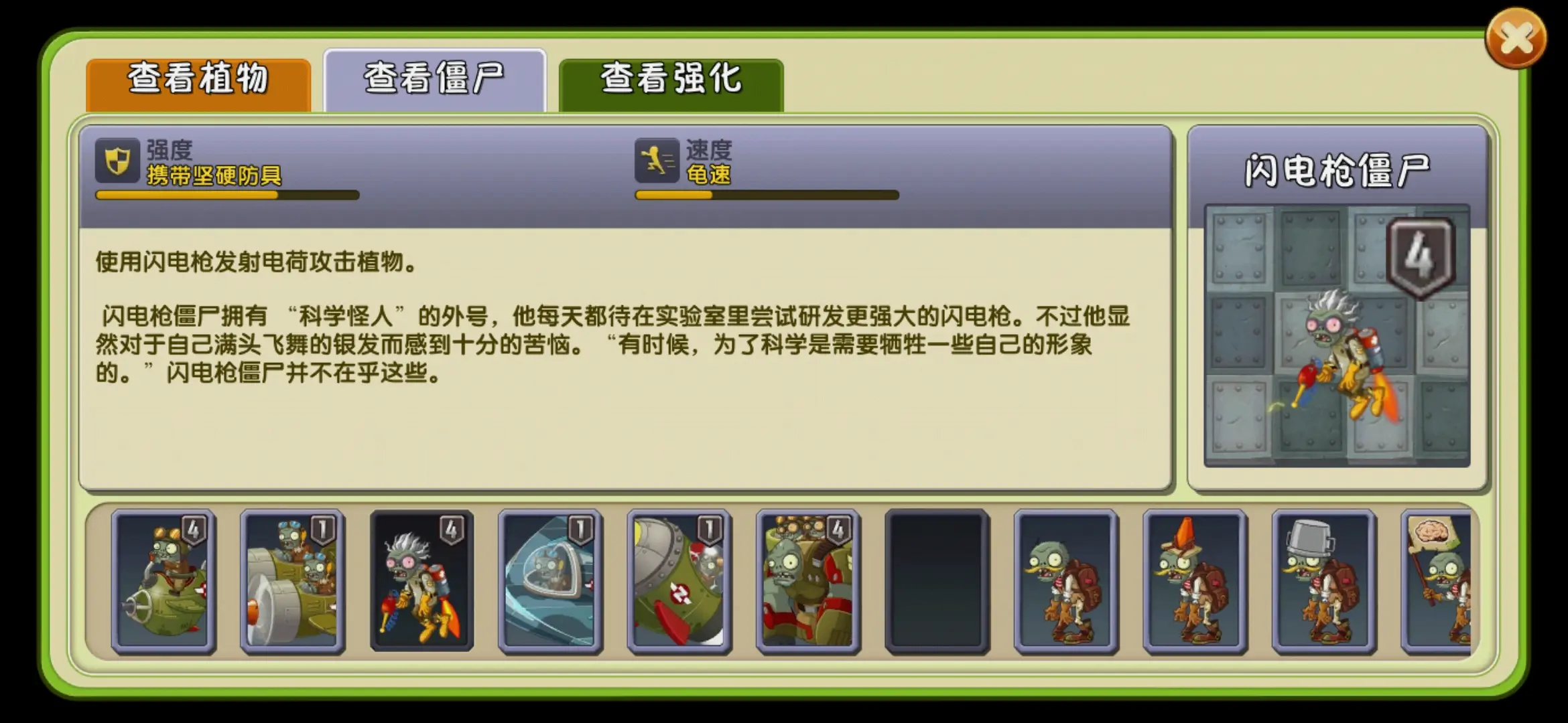 植物大战僵尸2天空之城有哪些僵尸 植物大战僵尸2天空之城有哪些僵尸