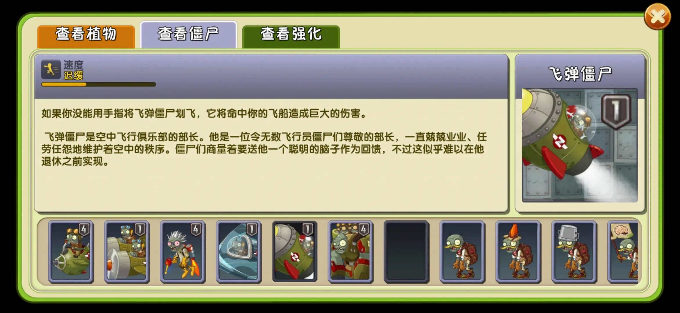 植物大战僵尸2天空之城有哪些僵尸 植物大战僵尸2天空之城有哪些僵尸