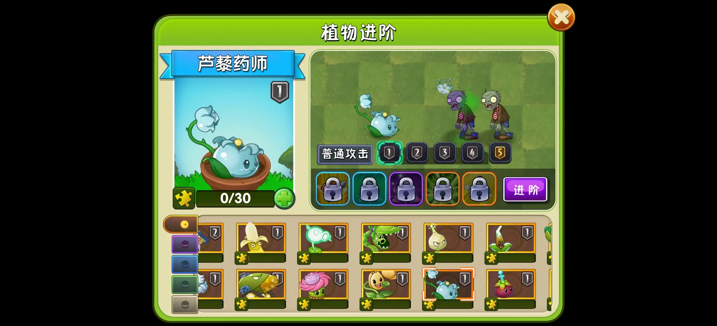 植物大战僵尸2芦黎药师好用吗