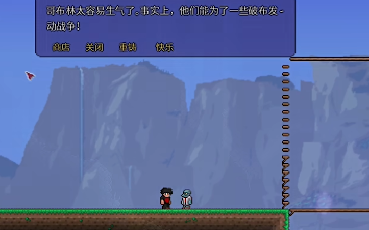 泰拉瑞亚找哥布林工匠买什么好