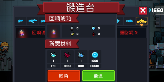元气骑士回响琥珀怎么获得