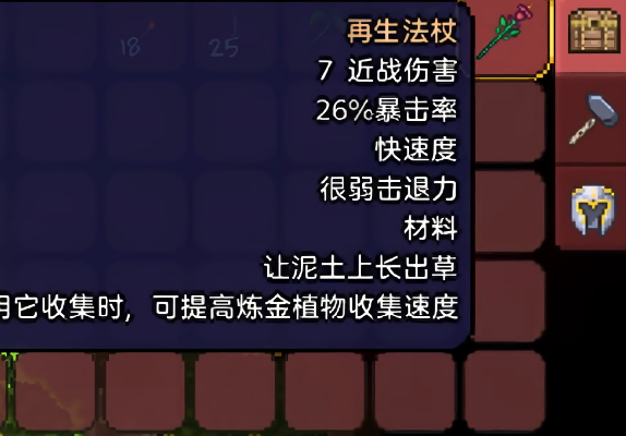 泰拉瑞亚怎么种草药 泰拉瑞亚怎么种草药