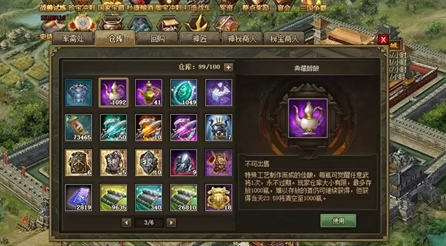 攻城掠地杜康酒怎么用 攻城掠地杜康酒怎么用