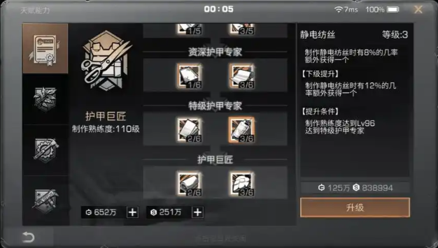 明日之后后期用什么职业 明日之后后期用什么职业