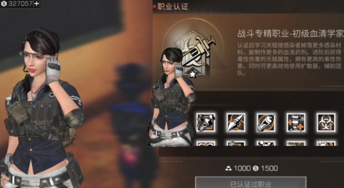 明日之后后期用什么职业 明日之后后期用什么职业