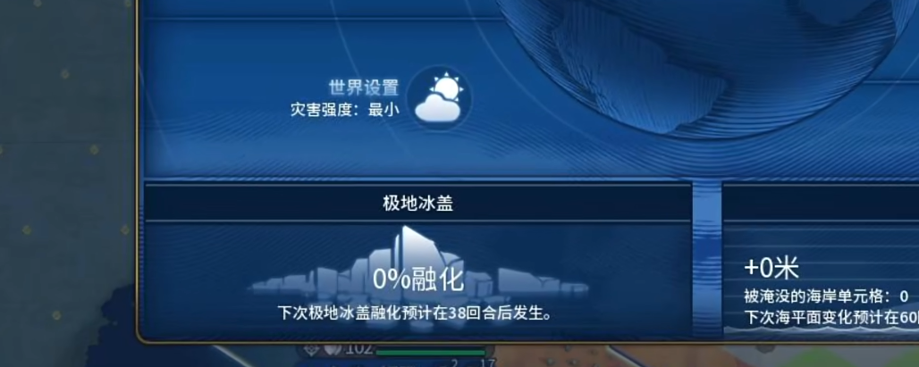 文明6海平面上升会怎么样
