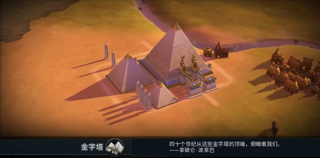 文明6秦始皇要抢什么奇观