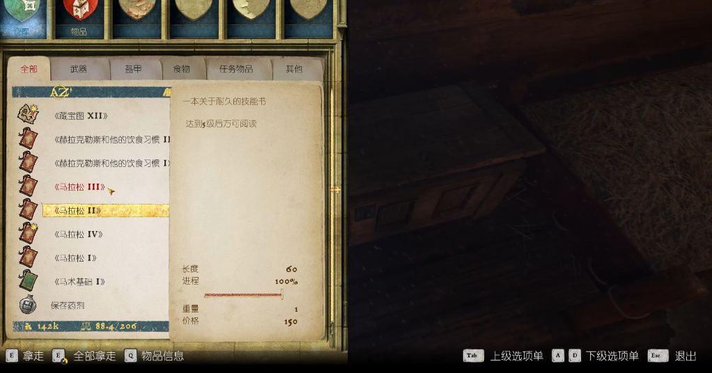 天国拯救2力量活力怎么升级 天国拯救2力量活力怎么升级