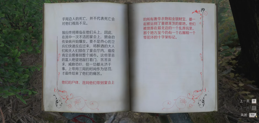 天国拯救2口才学术怎么升级