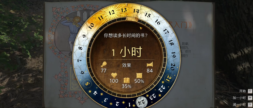 天国拯救2口才学术怎么升级