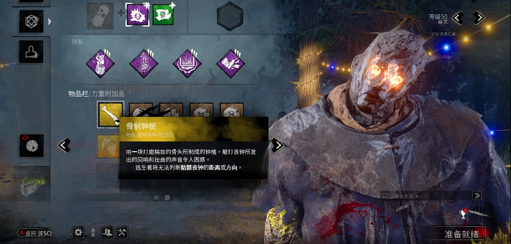 黎明杀机小叮当技能配件怎么带 黎明杀机小叮当技能配件怎么带