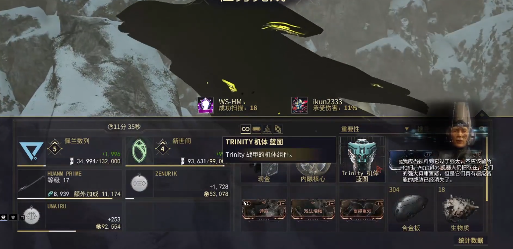 星际战甲Trinity怎么获得 星际战甲Trinity怎么获得