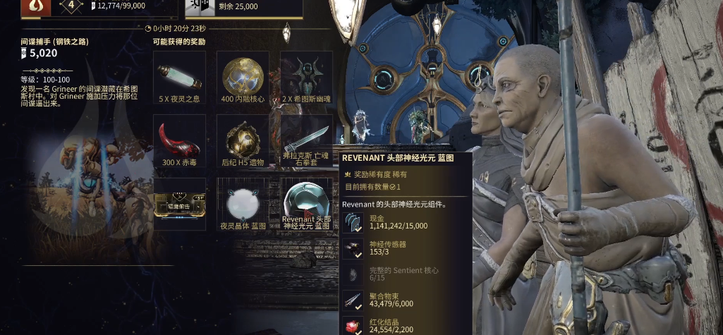星际战甲Revenant怎么获得 星际战甲Revenant怎么获得