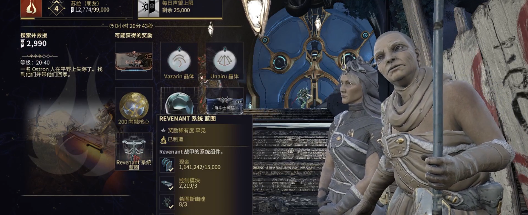 星际战甲Revenant怎么获得 星际战甲Revenant怎么获得