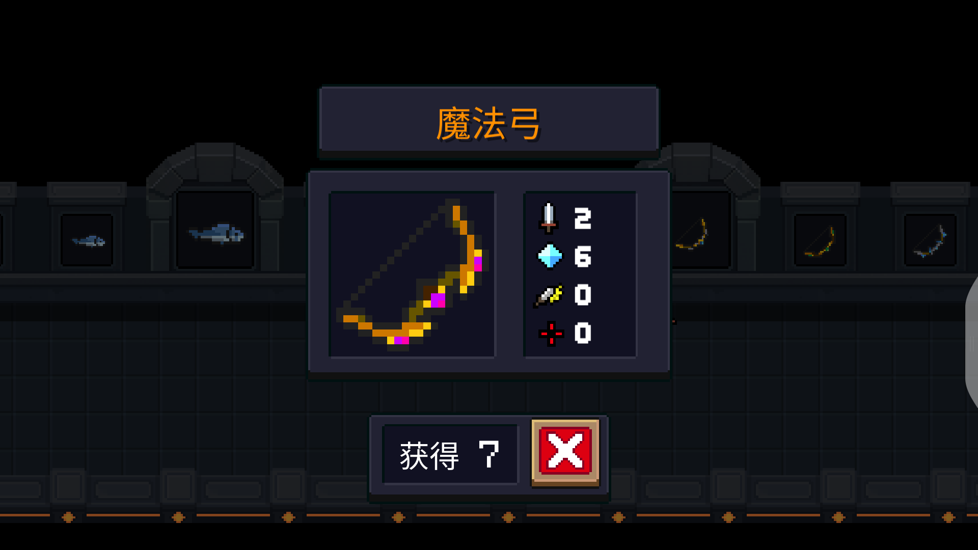 元气骑士魔法弓好用吗