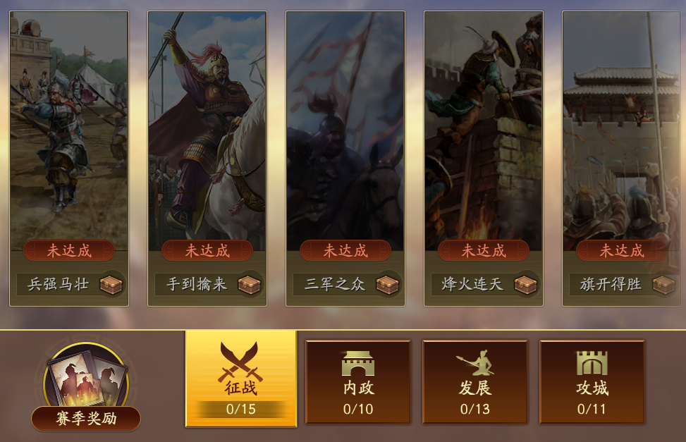三国志战略版每个赛季能够拿多少金铢 三国志战略版每个赛季能够拿多少金铢