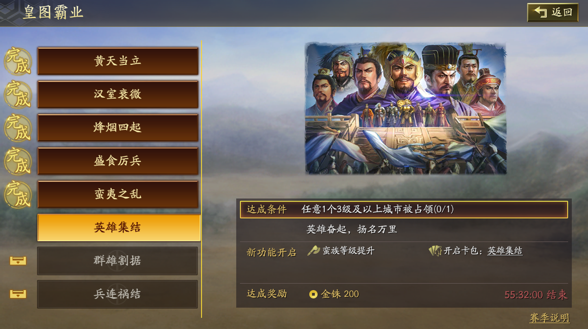 三国志战略版每个赛季能够拿多少金铢 三国志战略版每个赛季能够拿多少金铢