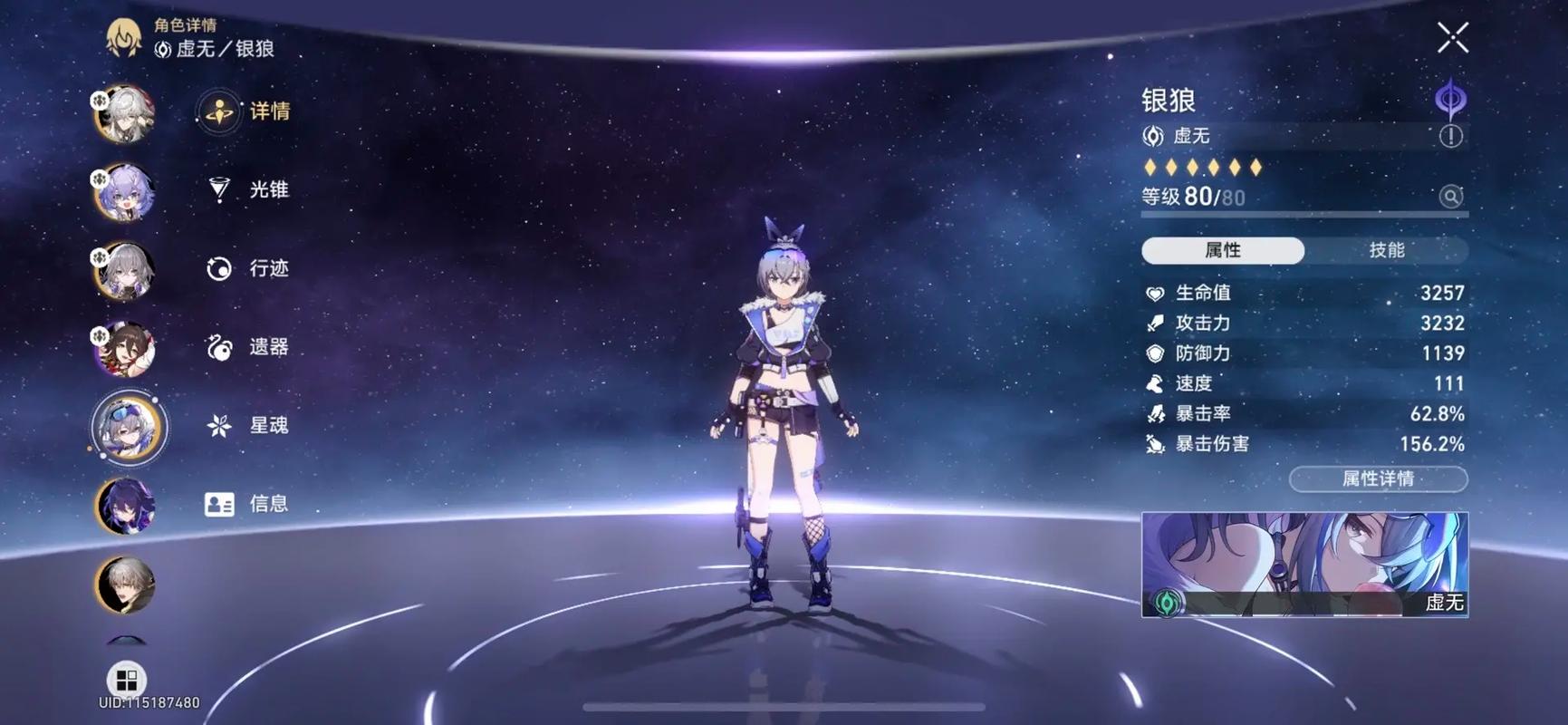 星穹铁道银狼堆什么属性 星穹铁道银狼堆什么属性