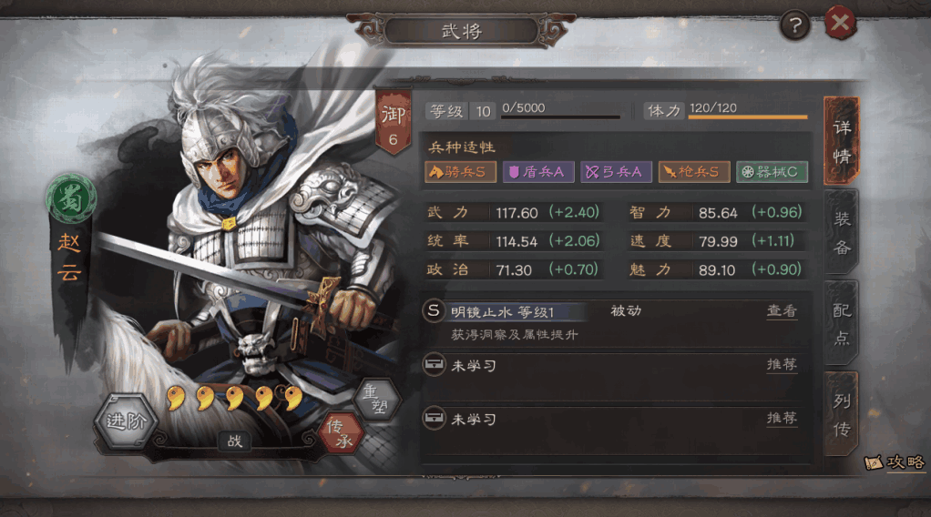 三国志战略版赵云如何快速出兵