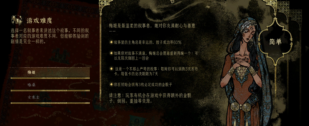 苏丹的游戏难度有什么区别