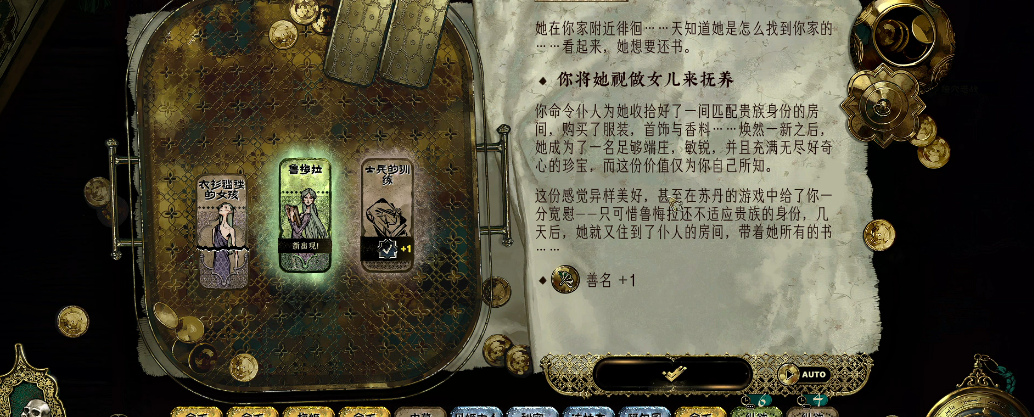 苏丹的游戏追随者怎么选 苏丹的游戏追随者怎么选
