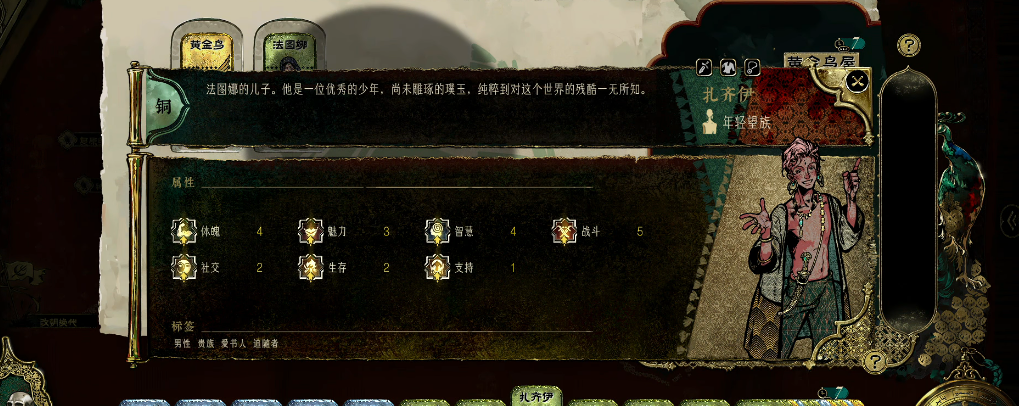 苏丹的游戏追随者怎么选 苏丹的游戏追随者怎么选