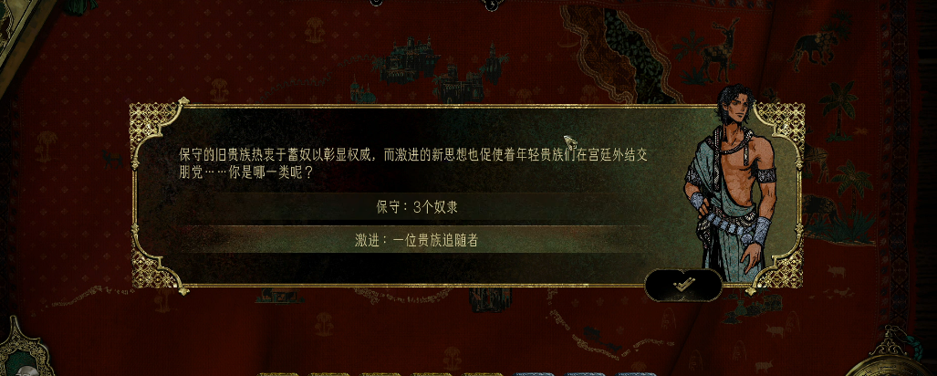 苏丹的游戏追随者怎么选 苏丹的游戏追随者怎么选