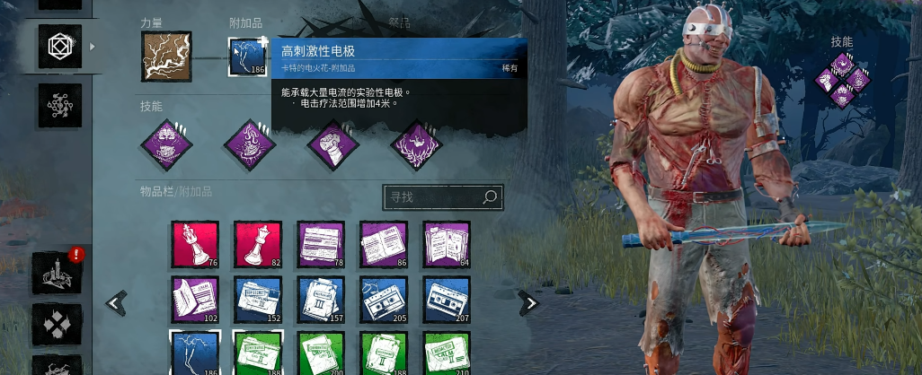 黎明杀机老杨技能配件怎么带