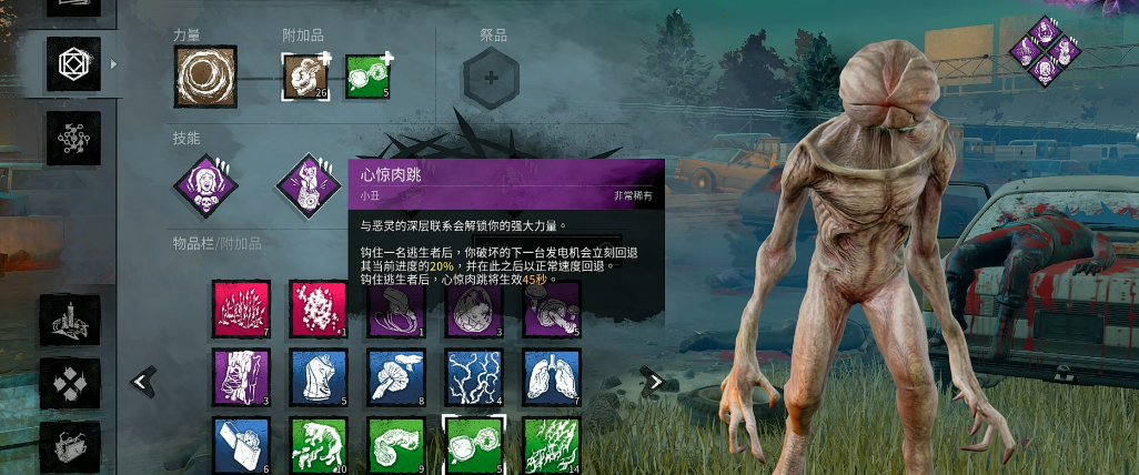 黎明杀机魔王技能配件怎么带 黎明杀机魔王技能配件怎么带