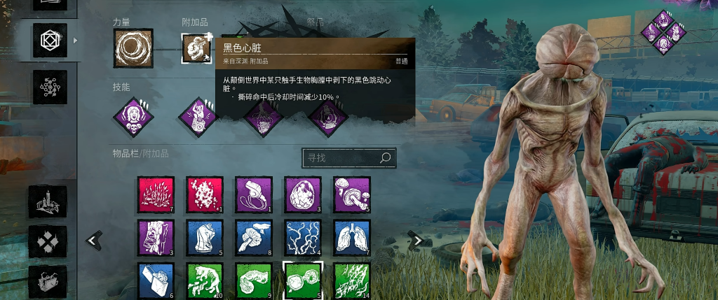黎明杀机魔王技能配件怎么带