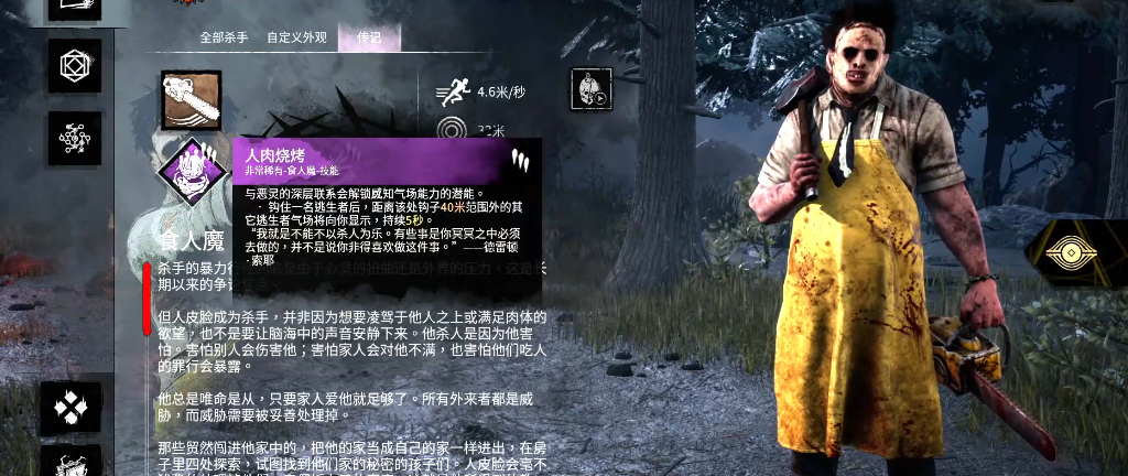 黎明杀机皮脸技能配件怎么带 黎明杀机皮脸技能配件怎么带