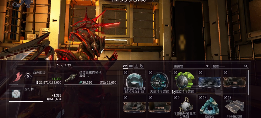 星际战甲Hildryn怎么获得