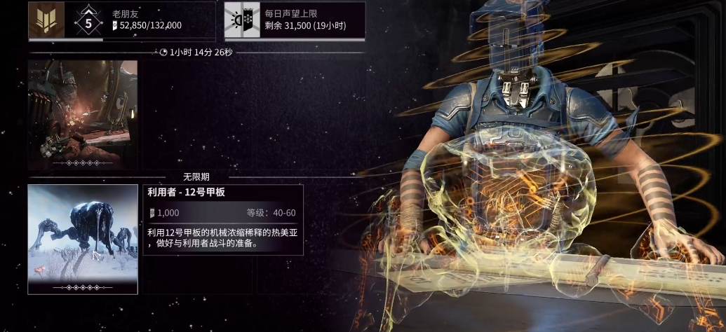 星际战甲Hildryn怎么获得