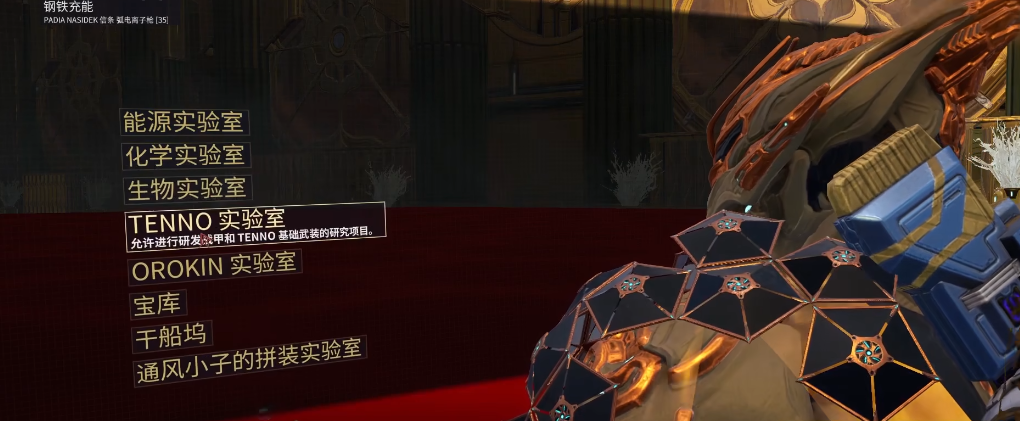 星际战甲NEZHA怎么获得