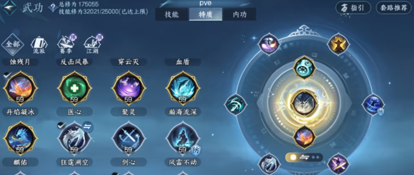 逆水寒龙吟双流派如何搭配 逆水寒龙吟双流派如何搭配