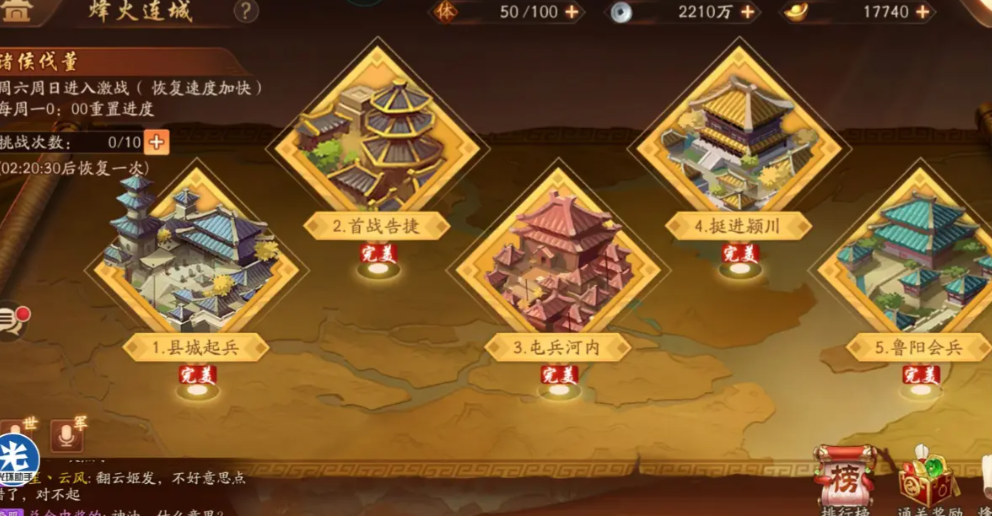 少年三国志2烽火连城怎么玩 少年三国志2烽火连城怎么玩