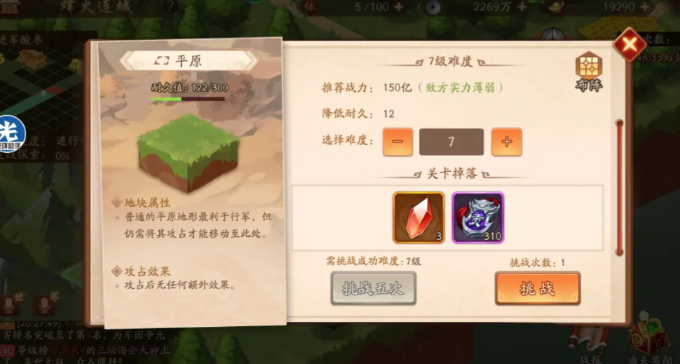 少年三国志2烽火连城怎么玩 少年三国志2烽火连城怎么玩