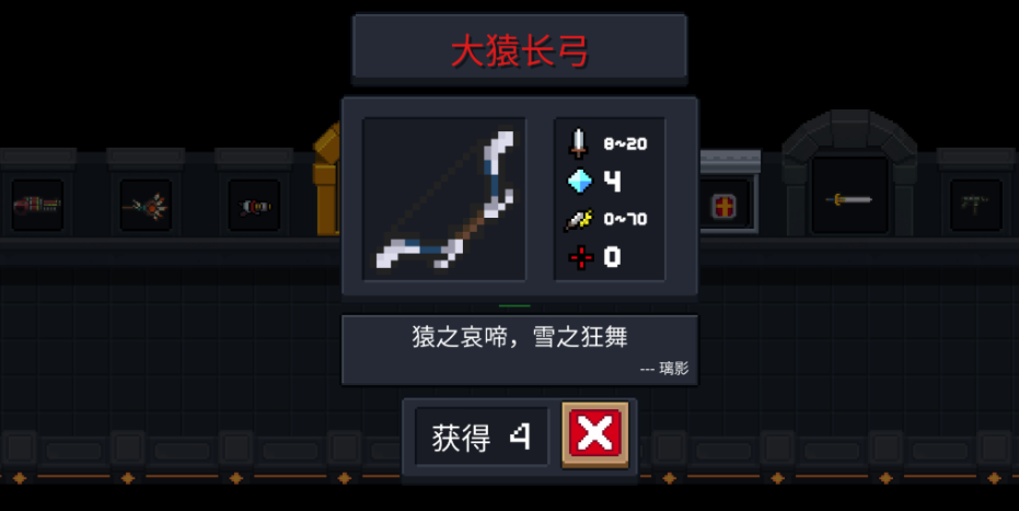 元气骑士大猿长弓好用吗
