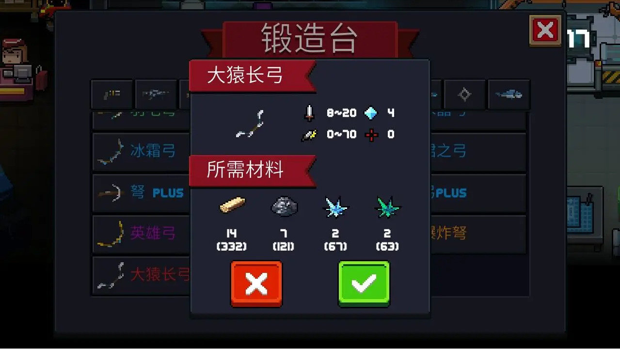 元气骑士大猿长弓好用吗