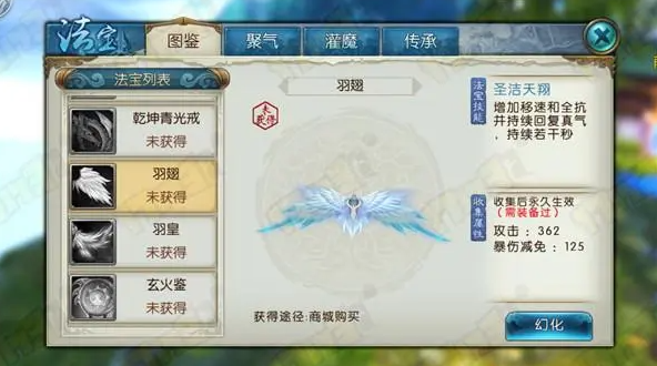 诛仙手游羽翅在哪里抽得 诛仙手游羽翅在哪里抽得