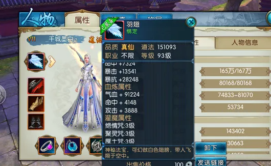 诛仙手游羽翅在哪里抽得 诛仙手游羽翅在哪里抽得