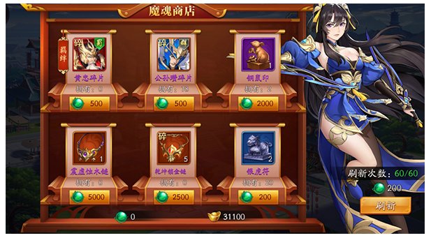 放开那三国3平民商店换什么 放开那三国3平民商店换什么